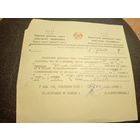 Документы БССР\2