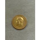 10 рублей 1901 АР Николай 2, золото 0,900.