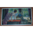 Старая открытка военного периода.