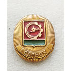 Сальск. Гербы городов. Серия Ростовская овальная #0984-CP13