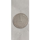 Мальдивы 1 руфия 2012