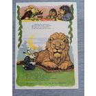 1956. Игнатов. Заяц во хмелю