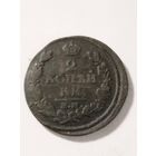 Россия 2 копейки 1813