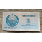 Werty71 Узбекистан 1 сом сум 1992  банкнота Герб Медресе Шердор с площади Регистан