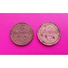 2 монеты 2 Копейки.с рубля