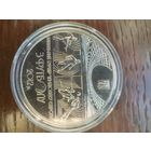 Украина 5 гривен 2011 г. Финальный турнир чемпионата Европы по футболу 2012 (5 монет)