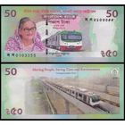 Бангладеш 50 така образца 2022 года UNC pw72