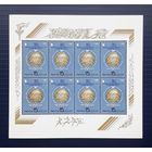 СССР 1986г. Малый лист. 90 лет первым ОИ современности. MNH.**