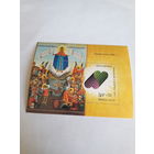 СССР 1990 Фонд милосердия