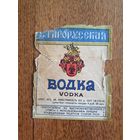 Этикетка от спиртного.