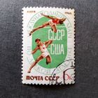 Марка СССР 1965 год Международный матч по легкой атлетике