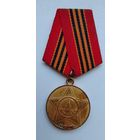 65 лет с рубля.