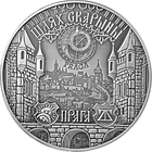 Прага. Путь Скорины, 20 рубль 2017