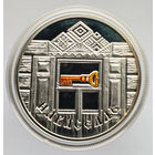 Новоселье. Семейные традиции славян, 20 рубль 2008