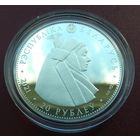 Кобринский строй. 20 рублей