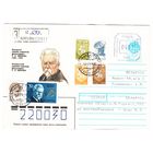 ХМК СССР, прошедший почту с провизорием Беларуси и смешанной франкировкой