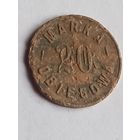 Редкая войсковая бона 27-ой батальон К.О.Р. Снов , с 1 рубля, без мц