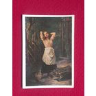 Усталая. Верещагин. 1956 г. Чистая.