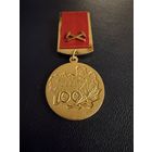 Знак СССР. Тяжёлый. ( За Заслуги в Разведке недр. Министерства Геологии СССР. )  ЛЮКС !!!
