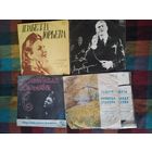 Пластинка (Романсы)