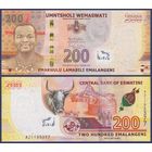 Эсватини (Свазиленд), 200 эмалангени 2023 г., P-W45, UNC