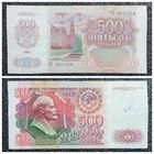 500 рублей СССР 1992 г. серия ГС