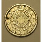 Япония 10 Сен 1911 Эра Мейдзи Серебро