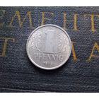 1 пфенниг 1979 (A) Германия ГДР #08 XF