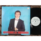 Виниловая пластинка МИХАИЛ МУРОМОВ. 1.