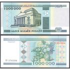 Беларусь, 1000000 рублей 1999 г. P19a. Серия АБ. UNC