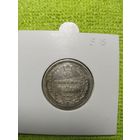 25 копеек 1855 г. Последний год чеканки. В сохране!