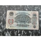 10 рублей 1947