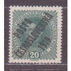 Чехословакия 1919 надпечатка на австрийских марках** //235 к1