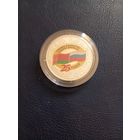 25лет Союзному государству 1р