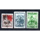 25 лет комсомола СССР 1943 год 3 марки