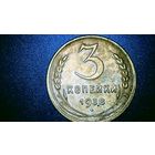 3 копейки 1938 (перепутка, плоская звезда)