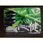 Календарик карманный