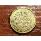 10 рублей 1901 КОПИЯ с рубля