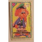 Tamagoci #16 (Kolej)