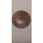 3 копейки Российская Империя 1915 год