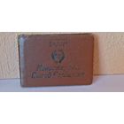 Удостоверение НОД-3  Бел.жел.дор.СССР-МПС 1970г