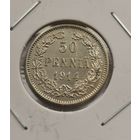 50 пенни 1914 г. С рубля