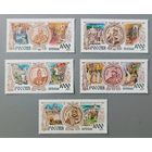 История Российского государства Цари. Россия, 1995