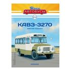 Наши Автобусы 20, КАвЗ-3270 Рабочая лошадка