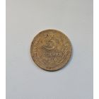 3 копейки СССР 1940