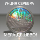 ДЕШЕВЛЕ ЦЕНЫ В НБРБ! 70 лет освобождения Беларуси от немецко-фашистских захватчиков. Серебро 20 рублей 2014 KM# 466