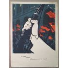 Моор. Маяковский В. Ленин В.И. "От гула дрожит взбудораженный Смольный." Пропаганда. 1956 г. Чистая