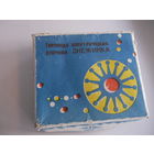 Ёлочная гирлянда СССР