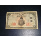 Япония, 1 Иена 1943