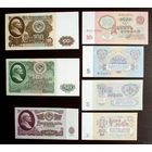 1961 7 банкнот UNC-aUNC = 100 рублей + 50 рублей + 25 рублей + 10 рублей + 5 рублей + 3 рубля + 1 рубль  Набор #1
